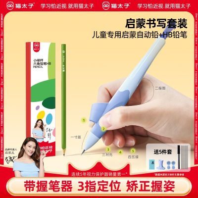 ���ڲ��������ٷ���Ʒ��è̫�Ӱ����Զ�Ǧ��ѧ��ר�ö�ͯд�ֽ�����о�ձ��� 14.3Ԫ