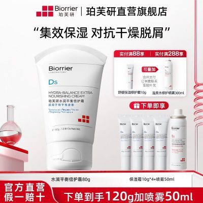 ڲܽˮƽⱶ˪Ƥˮʪмͨȫ80g 40.9Ԫ