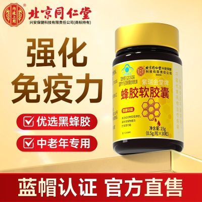 ���ڲ���������ͬ����͢���÷佺�����ҿɴ������Ѫ��ԭװ���佺ǿ�����Ʒ 20.2Ԫ