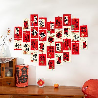 新年快乐氛围装饰卡片房间布置爱心墙贴卧室寝室室内墙上壁纸装饰