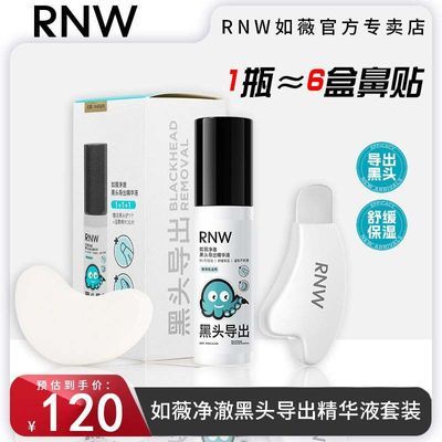 ���ڲ�����RNW��Ʒ������ͷ��������Һ��װ��ͷˮ������۴��º��޴̼�Ů 54.9Ԫ