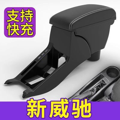 16-26款丰田威驰扶手箱一体式威驰FS扶手箱中央手扶箱储物盒17款