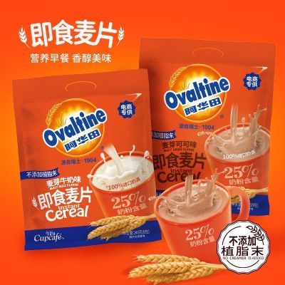 今治阿华田即食麦片麦芽可可味牛奶240g营养早餐代冲饮免煮速溶优惠商品图片