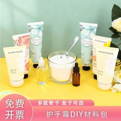 护手霜diy材料包 自制乳木果润肤霜手工制作企业团建沙龙活动套餐