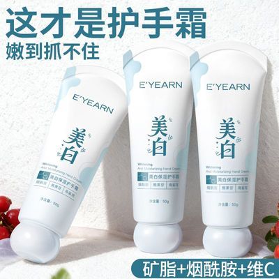 依漾美白护手霜保湿补水滋润淡手纹防干裂改善粗糙嫩肤不油腻便携