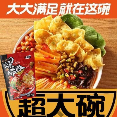 【当季新品螺蛳粉】柳州正宗螺师粉螺蛳粉螺丝粉酸辣粉螺蛳粉批发