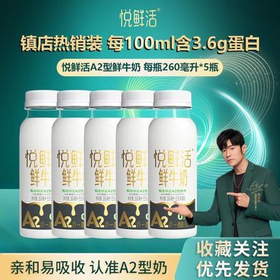 ���ڲ��������ʻ���ţ��A2��260ml*5ƿ����ţ���ϰ�Ӫ��ʵ����� 30.4Ԫ