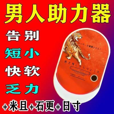 新款男士专用电磁脉冲理疗仪时间耐力理疗脉冲增肌加大加硬加时