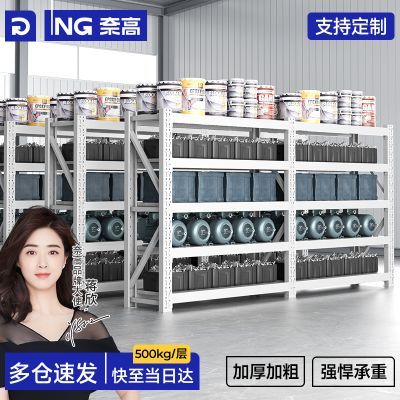 【免费试用】奈高仓储货架重型特厚仓库家用储物间快递超市置物架