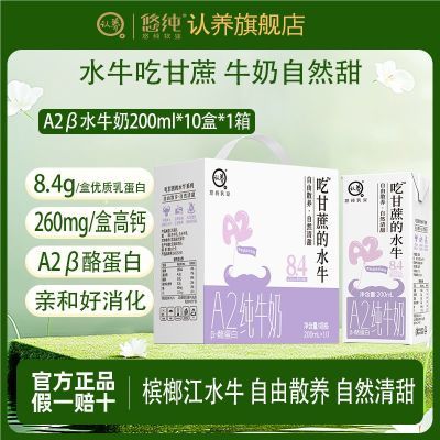 ڲ11¡Ըˮţ̴A2Դ200ml*10*1ͯţ 36.9Ԫ