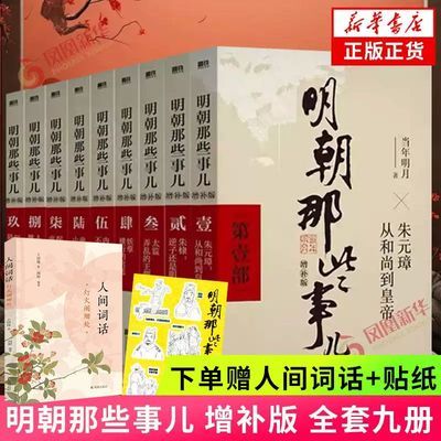 ������Щ�¶� 9���� ������ͼ�� �й��Ŵ�ͨʷ����ʷС˵�»���� 183.1Ԫ