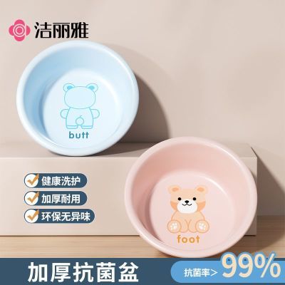 【洁丽雅】洗脸盆抗菌家用泡脚洗衣服PP塑料盆子学生宿舍用大小号脸盆