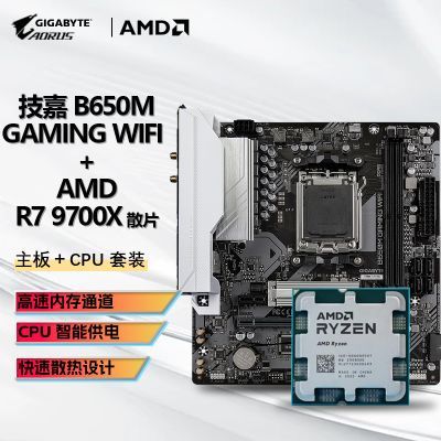 9700X 全新散片CPU 技嘉 B650M 板U套装  2070https://p.pinduoduo.com/XnPwisXv?sc=EFAC