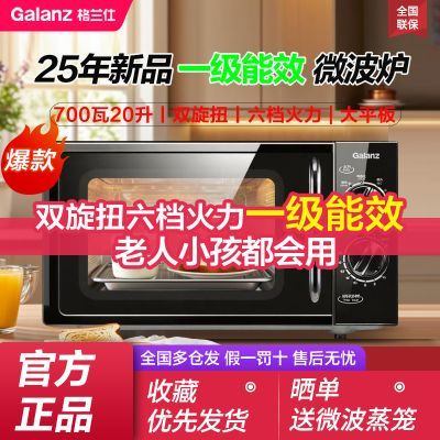 ���ڲ�����������˫��Ť20L΢��¯��Ƶһ����Ч����������ƽ��ⶳ΢��ɱ�� 332.9Ԫ