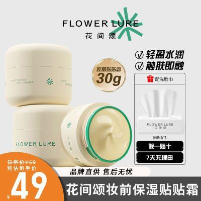 ڲ˪ױǰ鱣ʪ˪ë׸Ƥ˪ˮ 27.62Ԫ