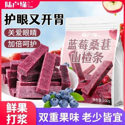陆卢缘蓝莓桑葚山楂条正宗鲜果原浆无添水果茶/果粒茶/调味茶