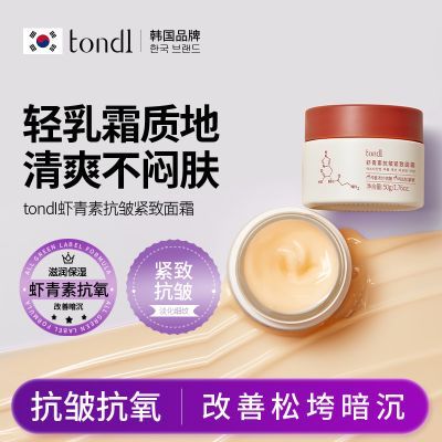 ���ڲ�����TondiϺ���ؿ��������˪��ʪ����������������ɫ����ϸ��˪ 37.87Ԫ