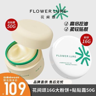 ���ڲ�����������16g�۱�+50g����˪��ױ���ͳ־ò�ױ��ɢ�ۻ��͹ٷ���Ƥ�� 62.8Ԫ