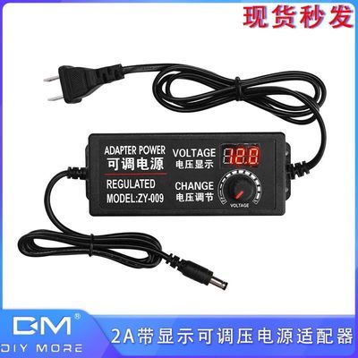 3-12V5A可调压电源适配器3-24V2A直流调速调光电机水泵60w显示屏