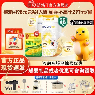 ���ڲ�����ɨ������20�䡿Kabrita�ѱ������ð�2��(�����)800gӤ�׶��̷� 310Ԫ