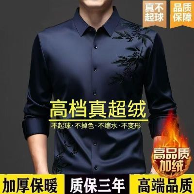 正品男士长袖加绒保暖衬衫冬季加厚纯色方领舒适休闲商务百搭衬衣