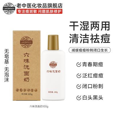 ���ڲ���������ҽ��ζ�ϴ����������������ѧ��ȥ�ഺ���۴̺�ͷ������ 22.9Ԫ