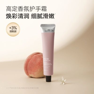 【2支装】水之蔻护手霜烟酰胺保湿滋养干爽润滑学生防干裂正品