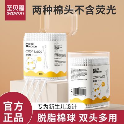 ʥ���� Ӥ����ǩ����ר��Ӥ�׶������Ͷ���ʺС�ް��ڶ��� ��ϸ˫ͷ    2.8Ԫ