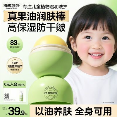 ���ڲ�����ֲ�������ͯ��˪Ӥ�׶�ѧ����ʪ������Ʒţ�͹�������������˪ 33.1Ԫ