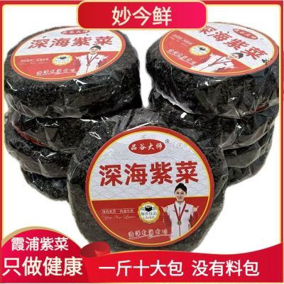 【无料包】霞浦紫菜干货正宗头水紫菜洗无沙紫菜蛋花汤商用批发