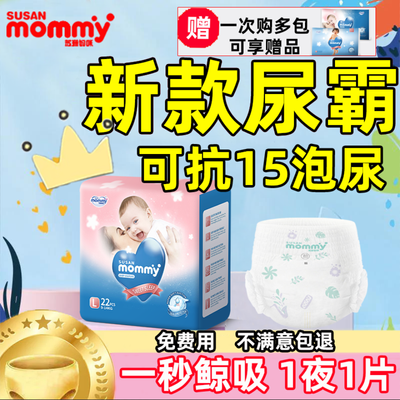 【一秒干爽尿霸】新款苏珊妈咪纸尿裤专用防漏超薄全包臀一体裤优惠商品图片
