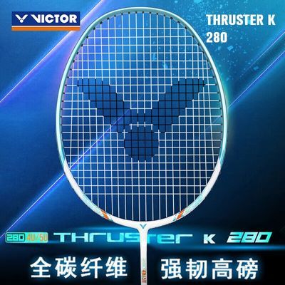 威克多VICTOR官方正品胜利羽毛球拍TK-280超轻高磅4UG5全碳素进攻