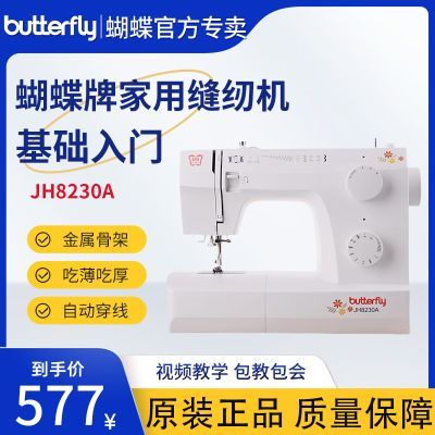 �������ơ����һ�JH8230A�๦�ܵ綯�Ժ�С���Զ��廨̨ʽ���һ����� 476.99Ԫ