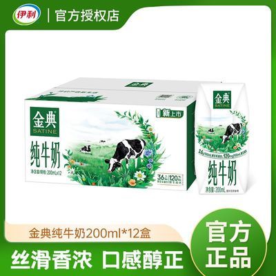 ڲ10²䴿ţ200ml*12ӪƷͥװ 29.5Ԫ