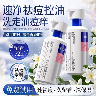 ���ڲ�����EHD��ԡ¶ˮ����������ȥ��Ƥ�����ۻ����ײ�ˮ�����־����� 39.9Ԫ