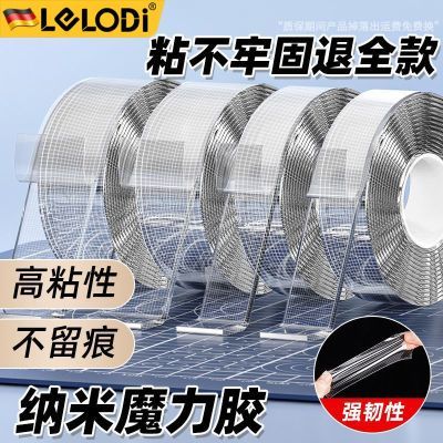 ���ڲ�����LELODI͸������˫�潺���ص沼��̺ǽ���ⶤ��������ǿճ�޺۽��� 5.9Ԫ