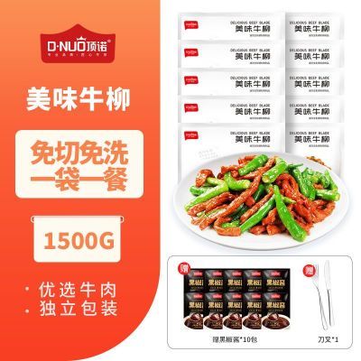 ���ڲ�������ŵ10����ζ�ڽ�ţ��������ʳ���ʹ���ţ�Ｙ���տ�ʳ��ţ��3�� 28.5Ԫ