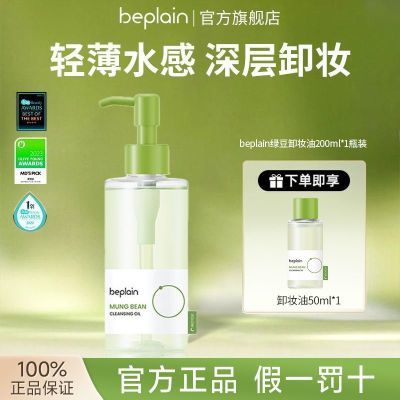 ���ڲ�����beplain�̷���жױ���̶��º��۴�������һ���ྻ����������װ 35.8Ԫ