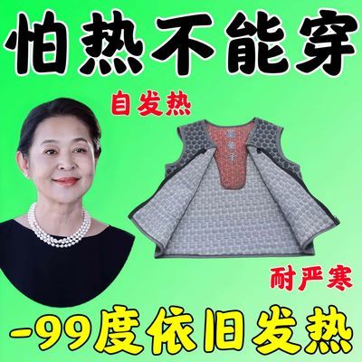 【自发热马甲】石墨烯发热保暖背心坎肩舒适抗寒保暖养生高档马甲