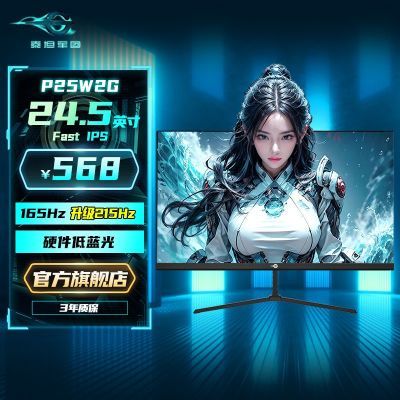 ���ڲ�����̩̹������ʾ��Fast IPS 24.5Ӣ����ʾ��200Hz������ P25W2G 452Ԫ