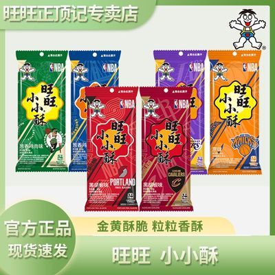 ���ڲ���������СС��ԭζ���㼦��ζС����ͯ����ʳƷ��������С��60g*9 24.45Ԫ