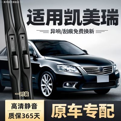 适用丰田凯美瑞雨刮器原装原厂第六七八代胶条12年09老款13雨刷片