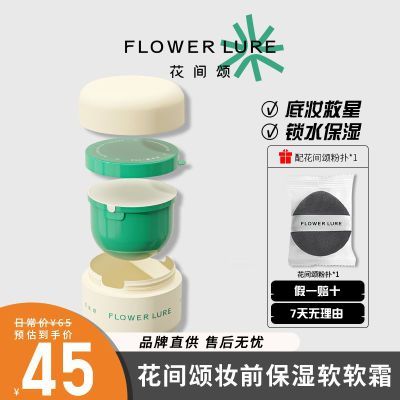 ���ڲ���������������˪ױǰ������׸ౣʪ�����ױ������ɫ��˪������Ʒ 27.8Ԫ