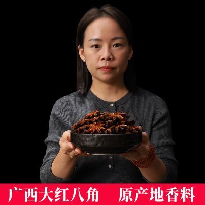 正宗广西大红八角大料2025新货足纯干香料调味料秋季香八角