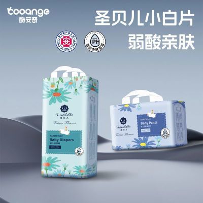 2包酷安奇圣贝儿纸尿裤弱酸亲肤拉拉裤轻薄透气尿不湿