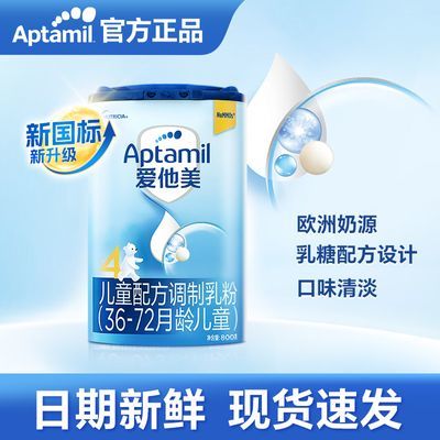 ���ڲ�����������4�Ρ��������¹���������Ʒ�䷽�̷۹�װӤ�׶�800g 157Ԫ