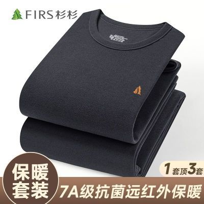 杉杉【品牌刺绣】男士保暖内衣防风抗寒薄款高档秋衣秋裤女士套装