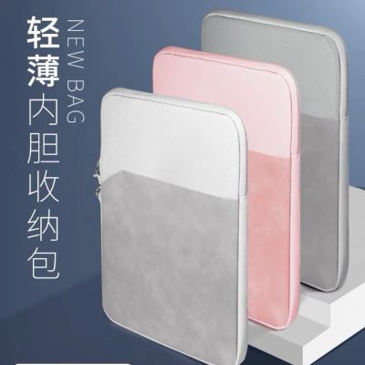 内胆包适用于科大讯飞智能笔记本T1B/T1/X1保护套电子纸书阅读器i