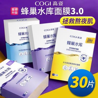 ڲ30ƬCOGIĤ䳲ˮⲹˮˮ޻ҹȱʪƷ 47Ԫ