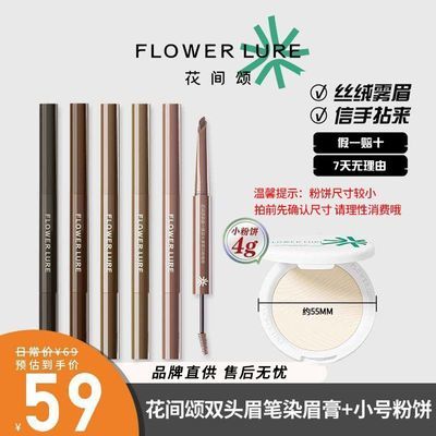 ���ڲ������������̡�˫ͷü��+�۱�Ⱦü��������Ȼ��ˮ����ɫҰ��üȾ��һ��Ů 27.9Ԫ